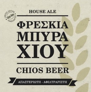 chios-beer